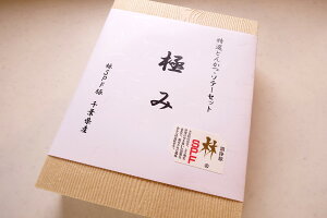 贈答用絶品厳選『極み』シリーズ:とんかつ・ソテーセット1kg:荷姿2