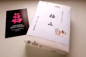 贈答用絶品厳選『極み』シリーズ:スライスセット1.2kg:荷姿2
