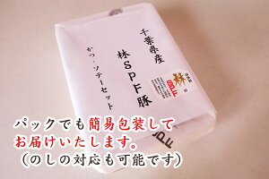 自宅用お買い得パック:とんかつ・ソテーセット1kg荷姿1