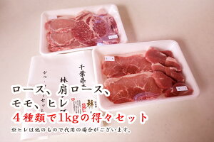 自宅用お買い得パック:とんかつ・ソテーセット1kg荷姿2