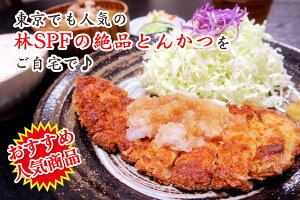 自宅用お買い得パック:とんかつ・ソテーセット1kgイメージ1
