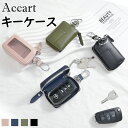 【マラソンP5倍★数量限定20%OFF】キーケース きーけーす 車 キーケース スマートキーケース レディース メンズ 革 2個収納 カラビナ付 財布 お揃い ...