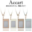 【20時から★数量限定15%OFF】翌日発送 IDカードホルダー カード入れ 定期入れ パスケース カードホルダー icカードケース ICカードホルダー ICカード入れ かわいい 便利 交通系 メンズ レディース 通勤 通学 クリスマスプレゼント