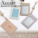 【20時から★数量限定15%OFF】翌日発送 IDカードホルダー カード入れ 定期入れ パスケース カードホルダー icカードケース ICカードホルダー ICカード入れ かわいい 便利 交通系 メンズ レディース 通勤 通学 クリスマスプレゼント