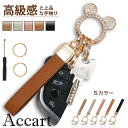 【20時から★数量限定15%OFF】翌日発送 車 キーホルダー 革 キーホルダー キーホルダー キーリング シャックル キーホルダー レディース スマートキー ...