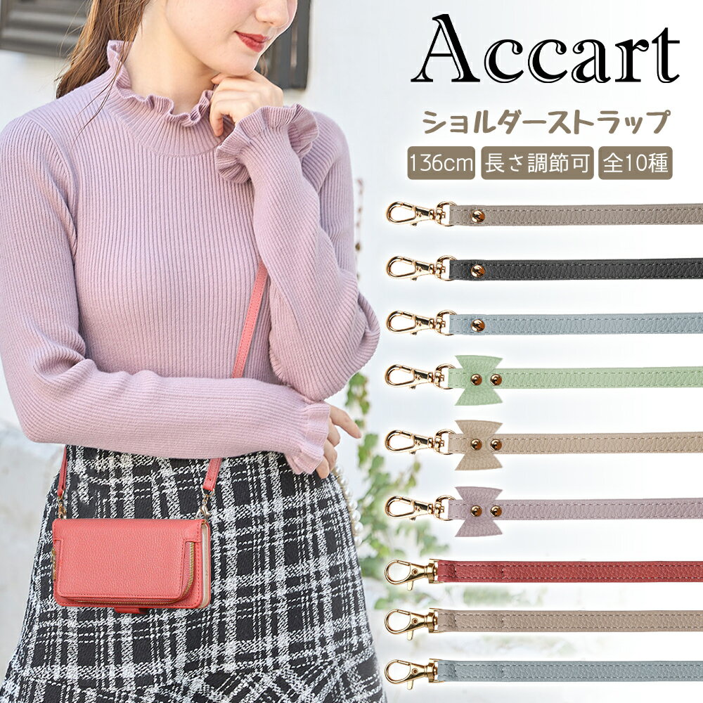 【マラソンP5倍★数量限定20%OFF】翌日発送 ショルダー ストラップ スマホショルダー 革 レザー ハンドストラップ 肩掛け 首掛け 斜めがけ 携帯 スマホ...