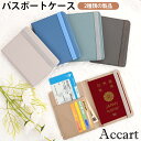 【20%OFFクーポン配布中◆4/24 20時開始4時間200名限定&P2倍】楽天1位◆送料無料◆パスポートケース 家計管理 ケース 【 リフィル 6枚 付き 】 家計簿 クリアファイル クリアポケット パスポートカバー 通帳ケース 家計 ポーチ