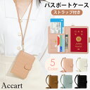 【20時から★数量限定15%OFF】パスポートケース 海外旅行 革 パスポート ケース パスポートカバー セキュリティ カード入れ カードケース スキミング 防...