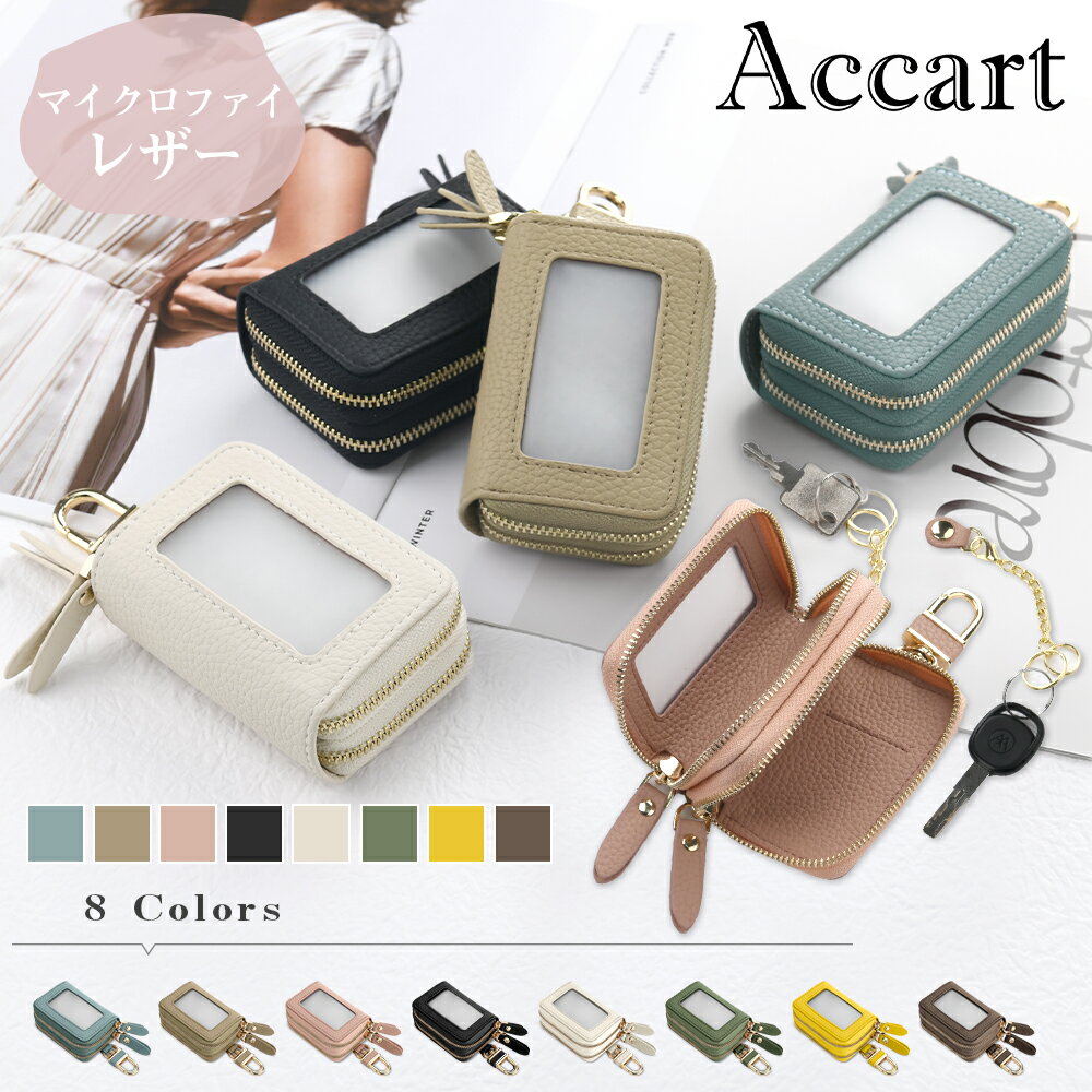 【大感謝祭P5★限定クーポン発行中】当日発送キーケース きーけーす　車 キーケース　スマートキーケース　レディース メンズ 革 2個収納 カラビナ付 財布 お揃い 父の日 母の日 ギフト プレゼント 贈り物 本革 鍵 女性 男性