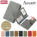 【20時から★数量限定15%OFF】パスポートケース スキミング防止 海外旅行 革 パスポート ケース パスポートカバー セキュリティ カード入れ カードケース...