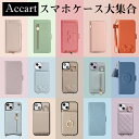 【月末セール★数量限定20%OFF】翌日発送 スマホケース集合 iphone 16 iphone15 手帳型 iphone 14ケース a535gケース 手帳型...