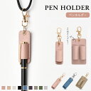 【20時から★数量限定15%OFF】ペンホルダー ナスカン フック マイクロファイバーレザー メンズ レディース 眼鏡 メガネ カラビナ 付 ペン ホルダー シンプル メンズ レディース ペンホルダー単品