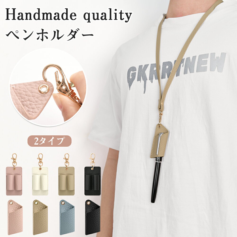 【マラソンP5倍★数量限定20%OFF】ペンホルダー 2タイプ 筆入れ 筆差し ペン差し ペンホルダー メンズ レディース 2本挿し ネックストラップ 高級 お...