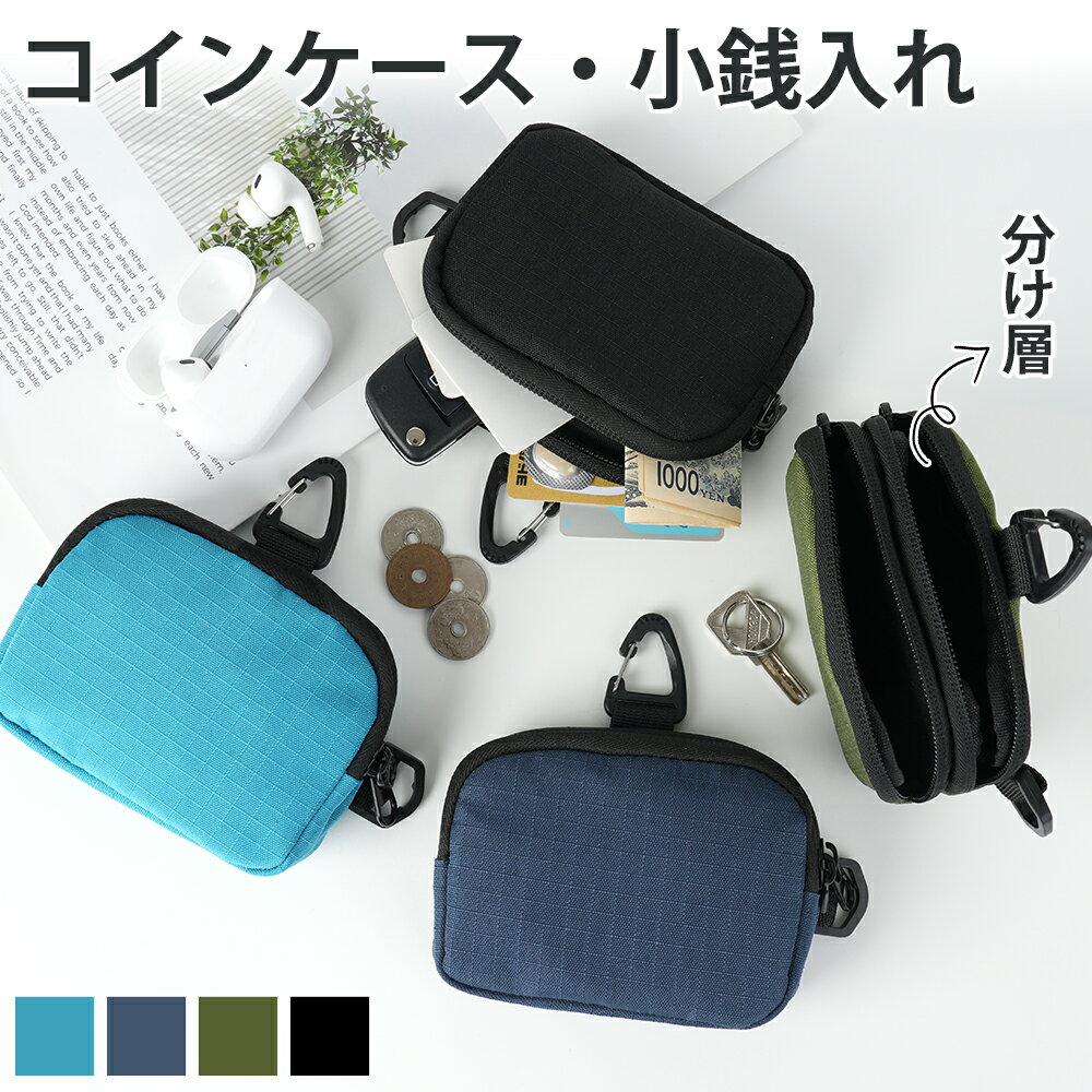 【20時から★数量限定15％OFF】コインケース 小銭入れ 小物入れ 出しやすい ミニ財布 小銭入れ コインケース 大容量 キャンバス 仕切りポケット 双隔層 斜め掛け 肩掛け 首掛け 軽量 おしゃれ 財布 入学 紛失防止 お祝い ギフト 携帯 就職 内定 旅行 人気 プレゼント