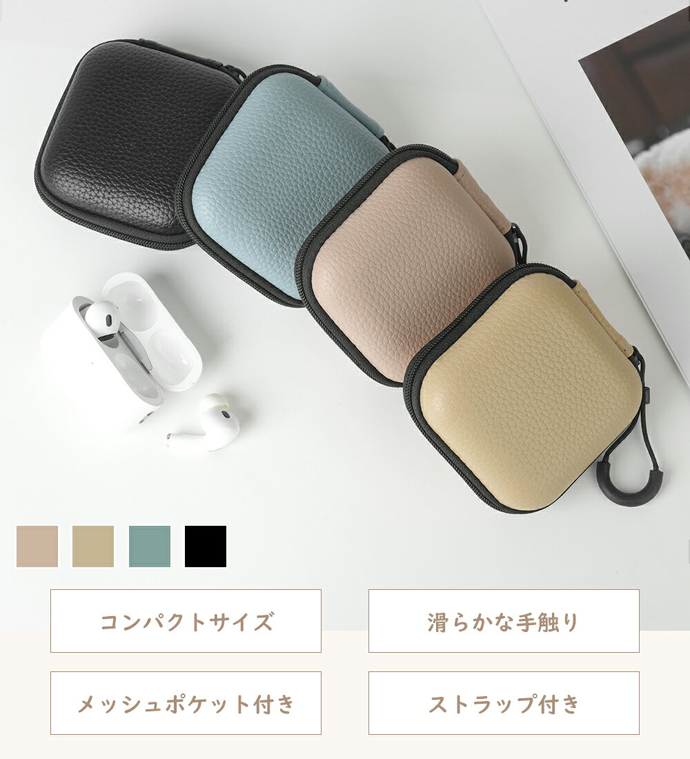 送料無料 イヤホンケース 有線 ケースカバー マルチケース 小物入れ 収納 有線 メモリー収納 耐衝撃 メッシュポケット 正方形 ガジェットケース コンパクト 持ち運び おしゃれ レザー hayashida123-10000368 Accart サンプル画像3