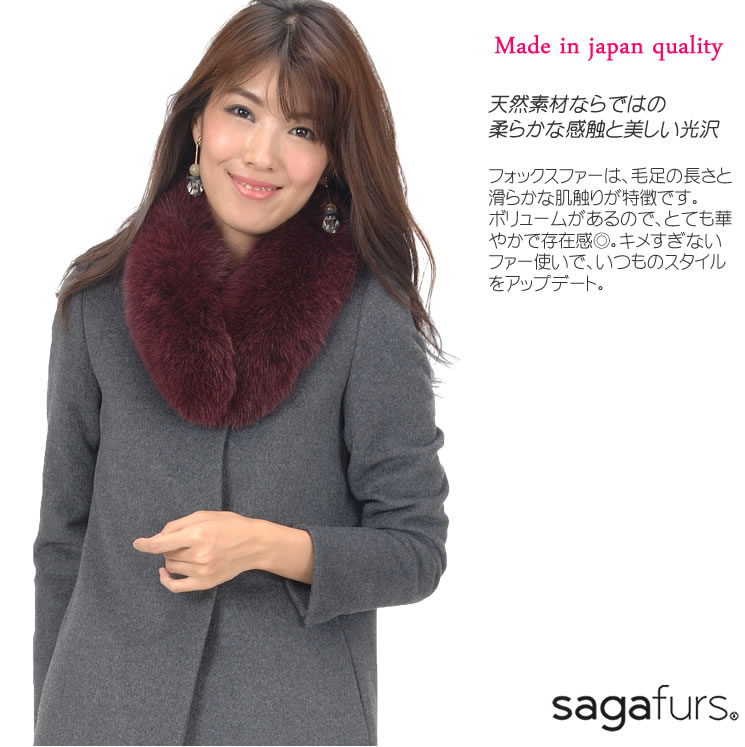 日本製 SAGA フォックス ファーマフラークリップ付（FF4010)女性用 レデイース 結婚式 サガフォックス プレゼント ギフト ファー小物 レディース ファーマフラー カラー チョーカー 毛皮 リアルファー ミセス ファッション 40代 50代