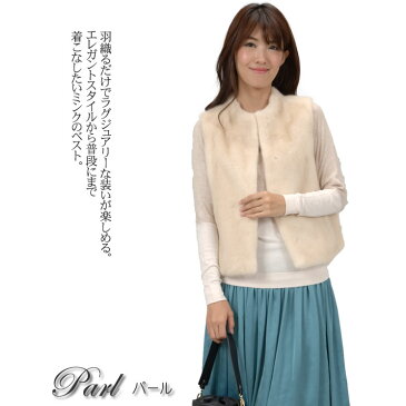 SAGA ミンク ファー ベスト ジレ (MB2939)毛皮 ファー ベスト ジレ 女性用 レデイース プレゼント ギフト ladies 毛皮コート JAKET COAT 結婚式 ミンクコート ミセス ファッション 40代 50代