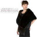 最高級ファームセーブル美しい黒褐色の輝き