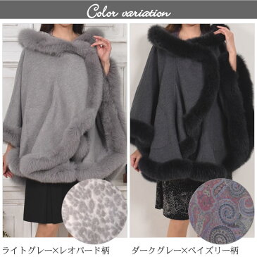カシミヤ & ウール リバーシブル ケープ フォックス (CF3653)レディース カシミヤ 送料無料!! cashmere カシミア 毛皮 ファー付きケープ リアルファー ミセス ファッション 40代 50代
