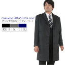 楽天Hayashiguchi【ハヤシグチ】カシミヤ100％ メンズ ニーレングス チェスター コート MEN's 男性用 メンズ カシミヤ カシミア コート カシミヤコート 紳士・男性用 通 ミセス ファッション（mca2721）