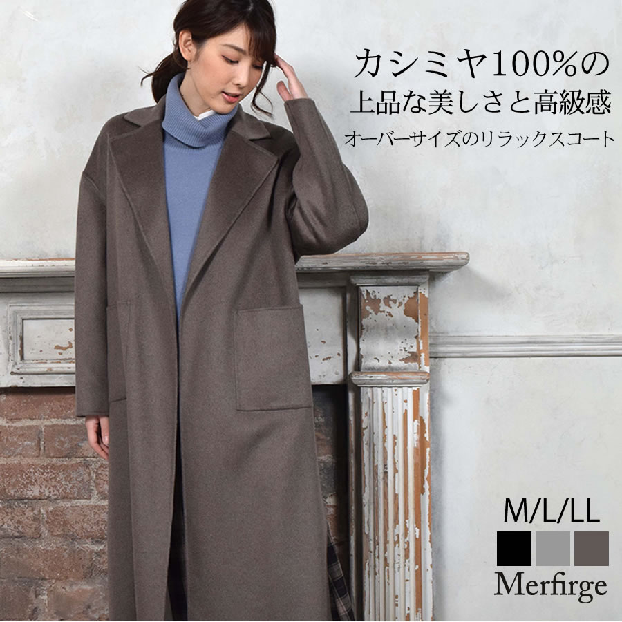 【10％OFFクーポン】カシミヤ 100% ダブルフェイス ラップ コート [Merfirge]サイドスリット タイプ カシミア ラップコート アウター ..