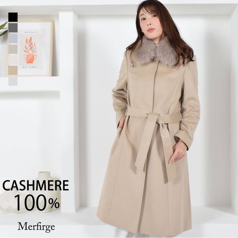 【スーパーSALEクーポン配布中】カシミヤコート カシミヤ100%コートフォックストリム レディース 婦人用 カシミアコート ブラック フォーマル レディス 女...