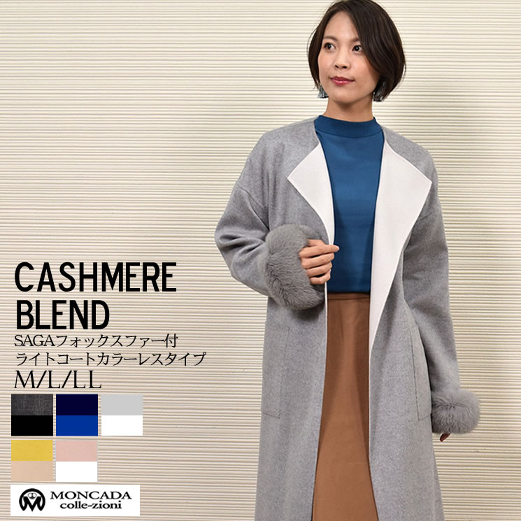 楽天市場】モンカーダ カシミヤコート ハヤシグチの通販 楽天市場】モンカーダ カシミヤコート ハヤシグチの通販