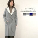 カシミヤ混 ニット リバーシブル コーディガン (CN3981)カシミア 女性用 レデイース プレゼント ギフト カシミヤコート CASHMERE coat ladies ミセス ファッション 40代 50代