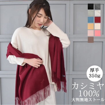 カシミヤ カシミア ストール カシミヤ100% 厚手タイプ 送料無料!!(CS0055) 女性用 ボレロ ストール stole 大判 ショール スカーフ マフラー ボレロ カシミア メンズ マフラー ミセス ファッション 40代 50代