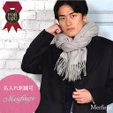 【10%OFFクーポン】【有料ギフトボックス・名入れ刺繍】カシミヤ ストール カシミヤ100%【200cm×60cm】カシミヤストール カシミア 大判 ストール 無地 単色 女性 秋冬 厚手 マフラー プレゼント ギフト クリスマス(CS0077mr)