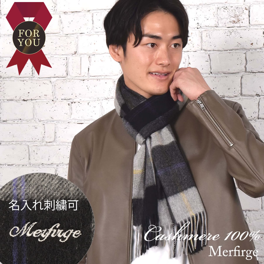 [オリジナルギフトボックス付]メンズ カシミヤ カシミア 100％ 柄 マフラー 100% 通勤 マフラー カシミヤストール クリスマス(cs0098mr)