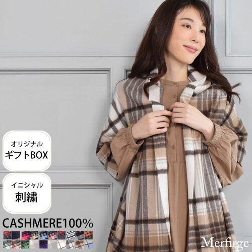 内モンゴル産高品質カシミヤ100% 大判サイズ レゼント カシミヤストー...