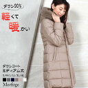 ダウンコート レディース ミディアム メルファージュ ダウン90% フォックス ファー フード付き ダウン コート ロングコート ロング丈コート【着丈約90CM】 (d3411)