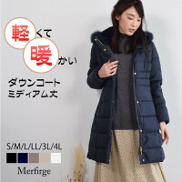 ＼クーポン使用で10％OFF／ダウンコート レディース ミディアム Merfirge ダウン90% フォックス ファー フード付き ダウン コート ロングコート ロング丈コート【着丈約90CM】 (d3411)