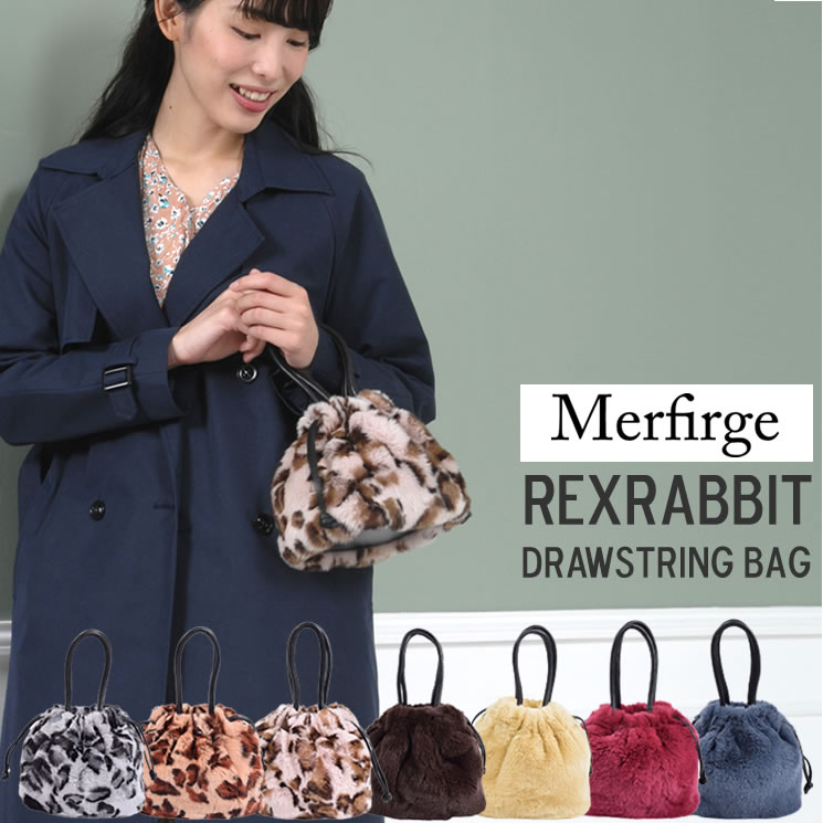 Merfirge レッキスラビットファー2WAY巾着ミニバッグレディース ファーバッグ 毛皮 バッグ ファー レッキス 巾着 キンチャク ミニバッグ 毛皮バッグ 婦人バッグ リアルファー 秋冬(fb0301)