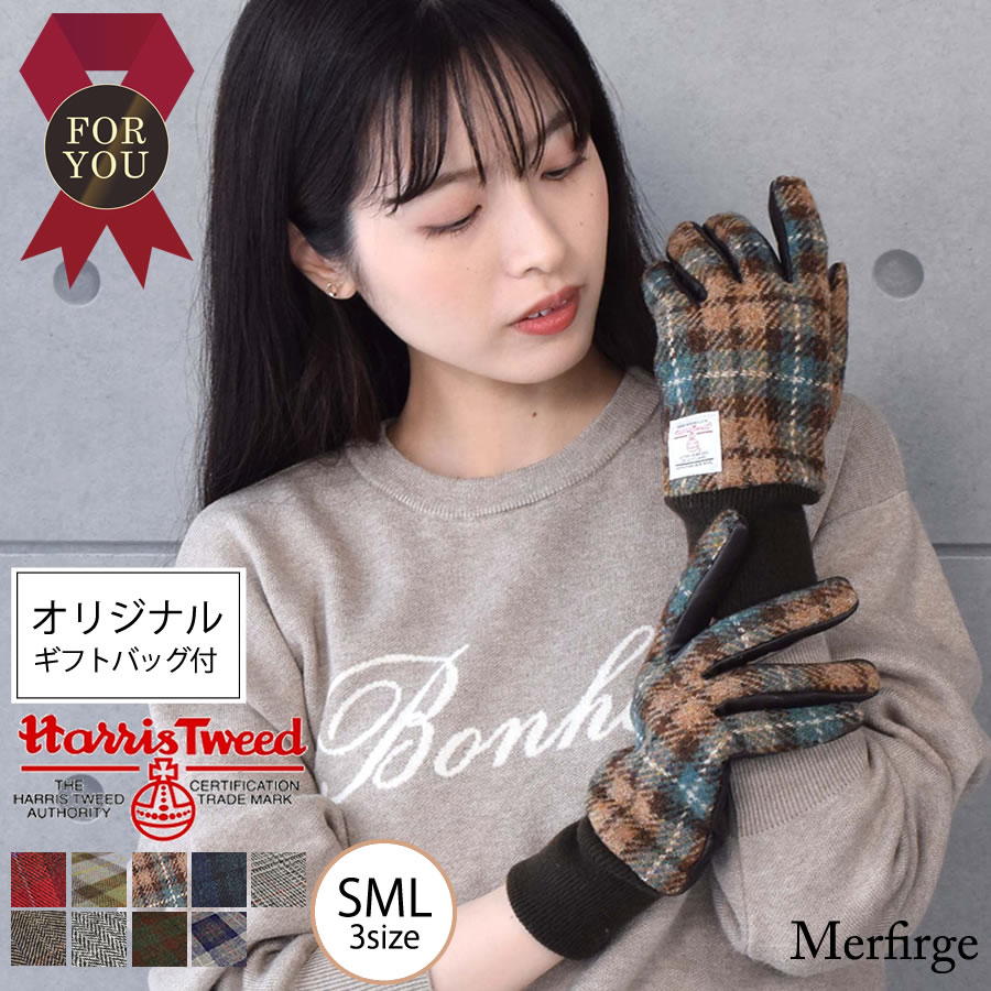 ハリスツイード 手袋 【30％OFF】【オリジナルギフトバック付】[Merfirge]ハリスツイード グローブ 手袋 リブ付 Harris Tweed 本革 ラム革 レザー グローブ タッチパネル対応 高級 防寒 ギフト(HT2204R)