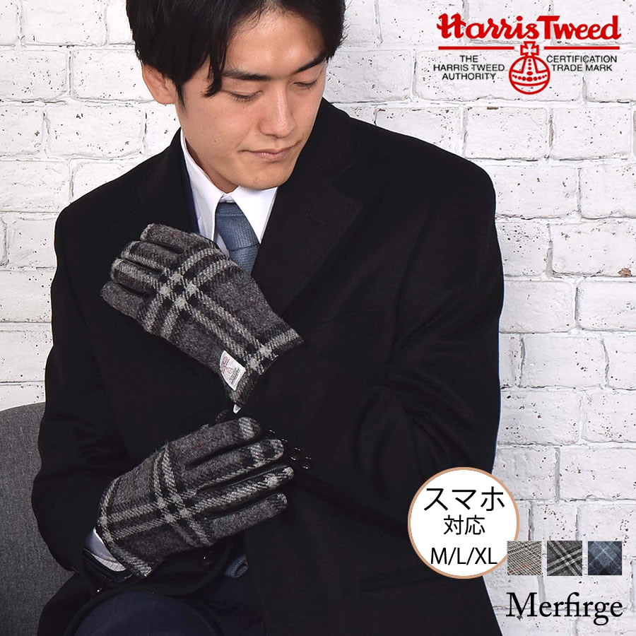 【10％OFFクーポン】ハリスツイード グローブ 手袋 [Merfirge]Harris Tweed 本革 ラム革 レザー グローブ タッチパネル対応 スマホ対応 スマホ手袋 ウール メンズ 高級 防寒 ギフト HT2305 