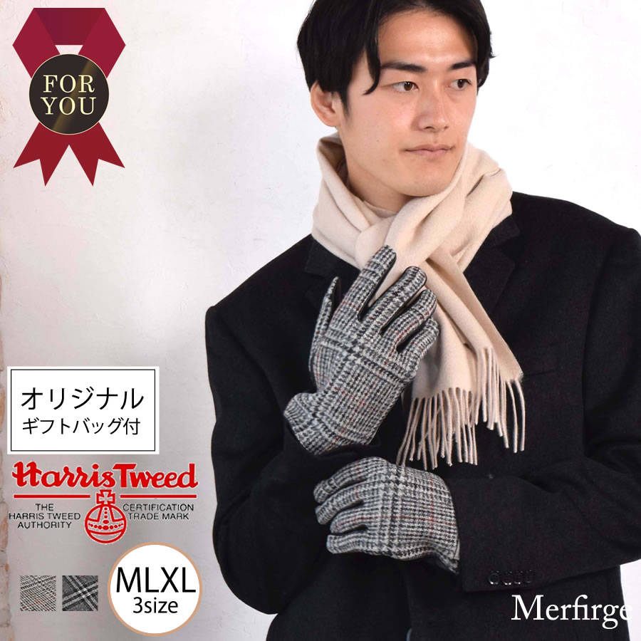 ハリスツイード 手袋 メンズ 【10％OFFクーポン】[オリジナルギフトバック付] [Merfirge]ハリスツイード グローブ 手袋 Harris Tweed 本革 ラム革 レザー グローブ タッチパネル対応 スマホ対応 スマホ手袋 ウール メンズ 高級 防寒 ギフト (HT2305R)