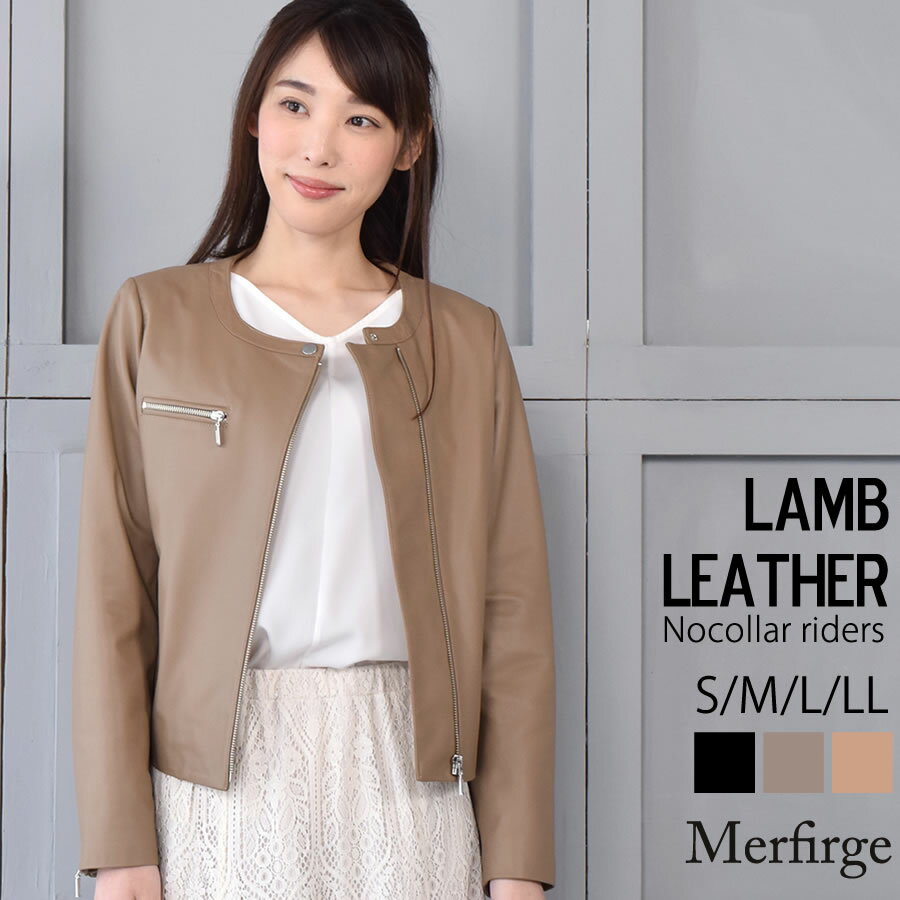 ＼9/11(日)1:59まで20％OFF／[Merfirge]ラムレザー ライダース ジャケット ノーカラーレディース レディス 結婚式 レザー プレゼント 本革 本皮 レザージャケット (kt61151)