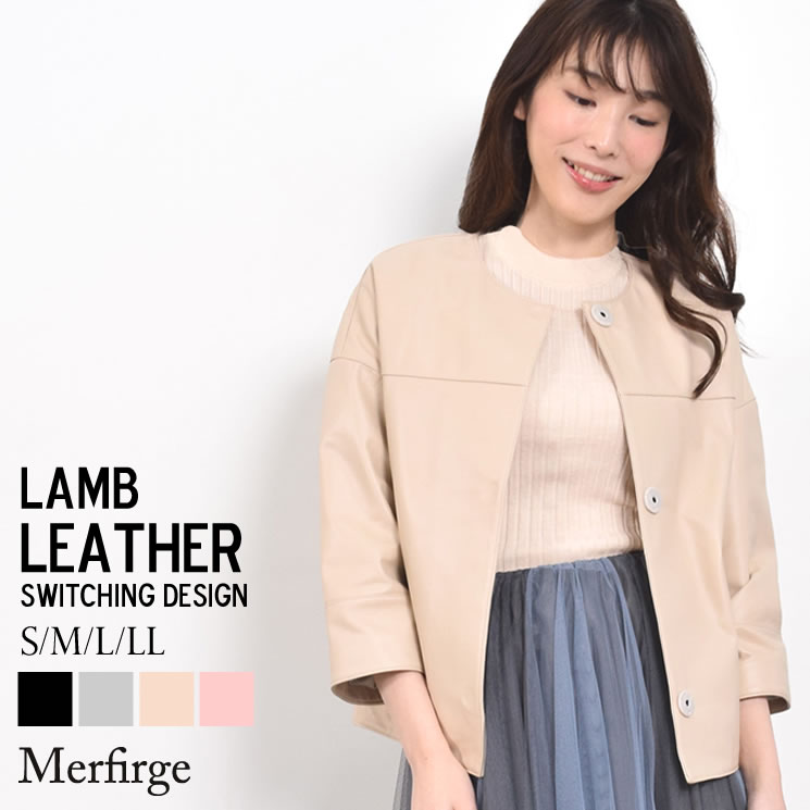 メルファージュ 革ジャン レディース 【20％OFFクーポン】本革 ラム レザー ノーカラー ジャケット[Merfirge] レディス 結婚式 レザー プレゼント 本革 本皮 レザージャケット ライダースjacket ジヤケット(kt7302)