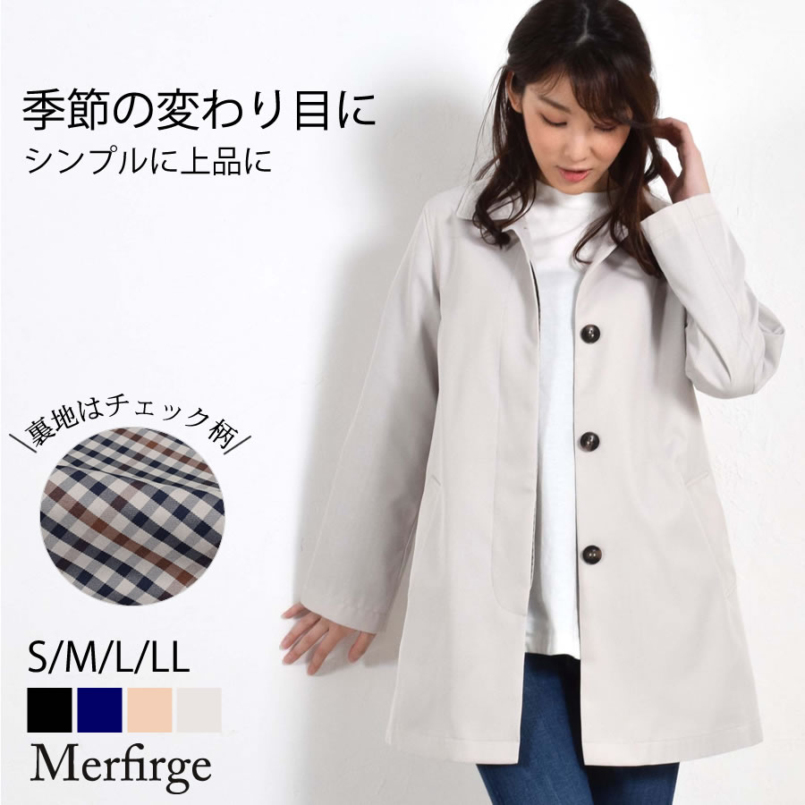 【10%OFFクーポン】ステンカラー コート [Merfirge]裏地 チェック柄 【花粉対策・弱撥水加工】シンプル きれいめ レディース ビジネス 通勤 フォーマル アウター 入園式 入学式 就活 弱はっ水 春 秋 冬 プレゼント ギフト(lc3158)