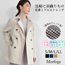 【10％OFFクーポン】ショートトレンチ Merfirge ミドル丈 裏地 チェック柄 【花粉対策 弱撥水加工】シンプル きれいめ レディース ビジネス 通勤 フォーマル アウター 入園式 入学式 就活 弱はっ水 春 秋 冬 プレゼント ギフト(lc3160)