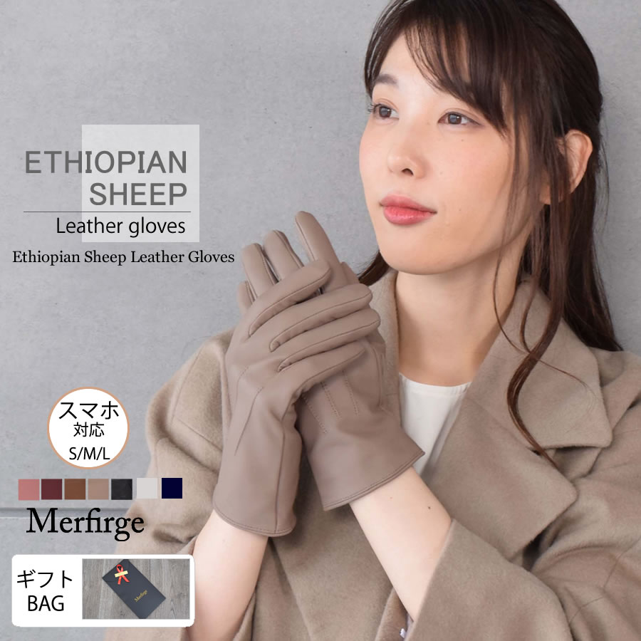 【15％OFFクーポン】[オリジナルギフトバッグ付]レザー手袋 グローブ スマホ対応 革手袋 レディース [M..