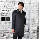 Merfirge カシミア カシミヤ＆ウール ステンカラーコート カシミア ウール レディース コート ジャケット アウター ミドル丈 グレンチェック チェスター 秋冬 おしゃれ(mca3122)