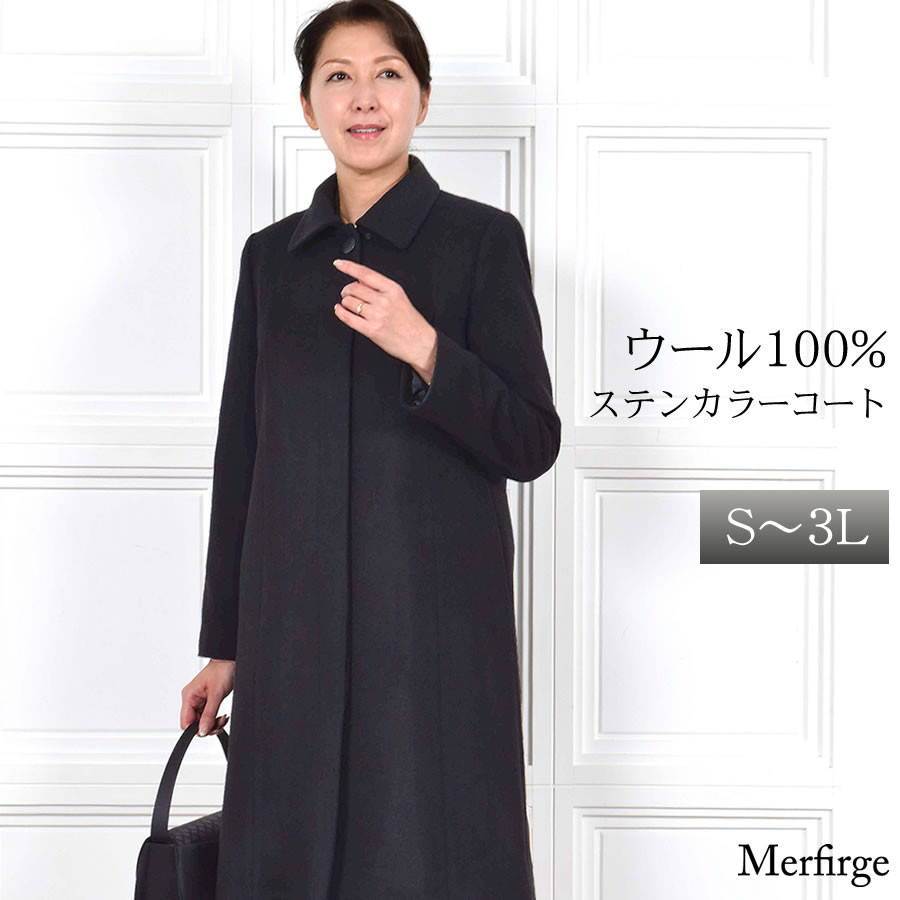 樂天商城 - ウール 100% コート レディース ステンカラー アウター 冬 秋 ブラックフォーマル 葬式 黒 女性 お通夜 礼服 フォーマル 法事 法要 冠婚葬祭 弔事 通勤 入学式 卒業式 セレモニー ビジネス (wo2580)