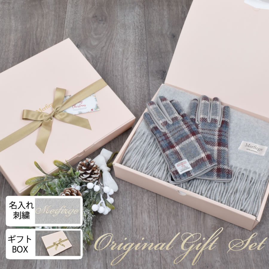 ギフトセット名入れ刺繍[Merfi...