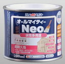 ※色見本は実際の色に近いよう、調整してありますが、 　　お使いのPCによって若干の誤差がございますので、 　　ご了承ください。＊＊サイズ別の塗り面積目安＊＊ &nbsp;容量 &nbsp;塗り面積/平米 &nbsp;畳枚数換算 &nbsp;84ML &nbsp;約0.8 &nbsp;約0．5 &nbsp;200ML &nbsp;約2 &nbsp;約1．3 &nbsp;0.7L &nbsp;5〜7 &nbsp;約4 &nbsp;1.6L &nbsp;10〜15 &nbsp;約8 &nbsp;3L &nbsp;19〜28 &nbsp;約14 &nbsp;7L &nbsp;50〜70 &nbsp;35〜45 &nbsp;14L &nbsp;100〜140 &nbsp;70〜90 商品詳細 &nbsp;乾燥時間 夏期　約1時間 冬期　約2〜3時間 ※いずれも表面乾燥の時間の目安です。 　完全乾燥時間は環境により左右されますので、 　ご注意ください。 &nbsp;うすめ液 通常は薄めず御使用ください。 薄める場合は、水道水を使用し、塗料に対して5％以内としてください。 薄めすぎると、剥がれたり硬化不良を 引きおきす恐れがあります。 &nbsp;お奨めの ポイント 「つやあり」の水性塗料です。 シリコンアクリル樹脂で超耐久です。 室内屋外で使用できる多用途塗料です。 使用上の 注意点 鉄部の塗装は錆が激しい場合、 さび止め塗料を塗ってからの上塗りを お奨めします。 冬季は乾燥不良を避けるため、 日中に塗装が終了するように 作業してください。 結露等により、剥がれの原因となります。超耐久つやあり多用途ペイント鉄部・木部・コンクリート壁にお奨めです！！ オールマイティーネオ シリコンアクリル樹脂＋HALS(紫外線劣化防止剤）配合 でさらに色・ツヤ長持ち ホルムアルデヒド放散等級（F★★★★） (建築基準法/日本塗料工業会登録・A03064) 特 長 ●長期耐候性を実現するシリコンアクリル樹脂●HALS配合により紫外線防止 超耐久性サビ止め効果防腐効果タレにくい低臭タイプ ●塩害、酸性雨、排ガスに強く長持ちします。 　　●トタンや鉄に直接塗れてさびにくくします。 ●防腐効果も高く、屋外木部に安心して使用できます。 　●タレにくいので作業性が良好です。 　●従来の塗料と比べ、いやな臭気を抑えました。 色数59色！サイズは200mlから14Lまで！ 紫外線に強い塗料はツヤも長持ちして素材を守る力が長く続くのです！！ 用 途 多用途 ［木部］　　雨戸・戸袋・羽目板・板べい等 ［鉄部］　　門扉・フェンス・シャッター等 ［コンクリート・モルタル］外かべ・内かべ・ブロック塀等 ［トタン］　トタン屋根・下見板・とい等 ［スレート］　屋根等 ☆詳しい情報はこちらからチェック！☆ 取扱いサイズ一覧 84ML 畳枚数換算：0.5枚分 200ML 畳枚数換算：1.3枚分 0．7L 畳枚数換算：4枚分 1．6L 畳枚数換算：約8枚分 3L 畳枚数換算：約14枚分 7L 畳枚数換算：35〜45枚分 14L 畳枚数換算：70〜90枚分 ☆☆オールマイティーネオの 　　　「つやを調整」したい方はこちらの 　　　専用調整剤をご使用ください　☆☆