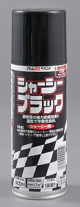 アトムハウスペイント（塗料/ペンキ)シャーシーブラックスプレー400ML　ブラック 1