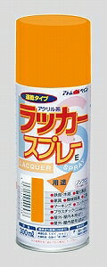 アトムハウスペイント（塗料/ペンキ)ラッカースプレーE 300ML 黄