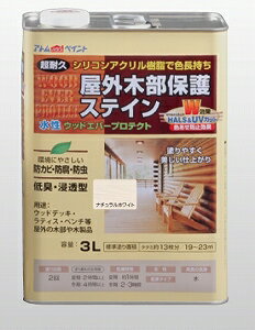 アトムハウスペイント（塗料/ペンキ)水性ウッドエバープロテクト（ステイン）3L　　ナチュラルホワイト